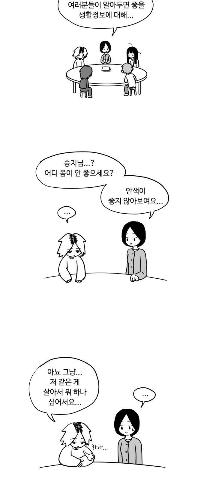 아르마딜로 20화 4