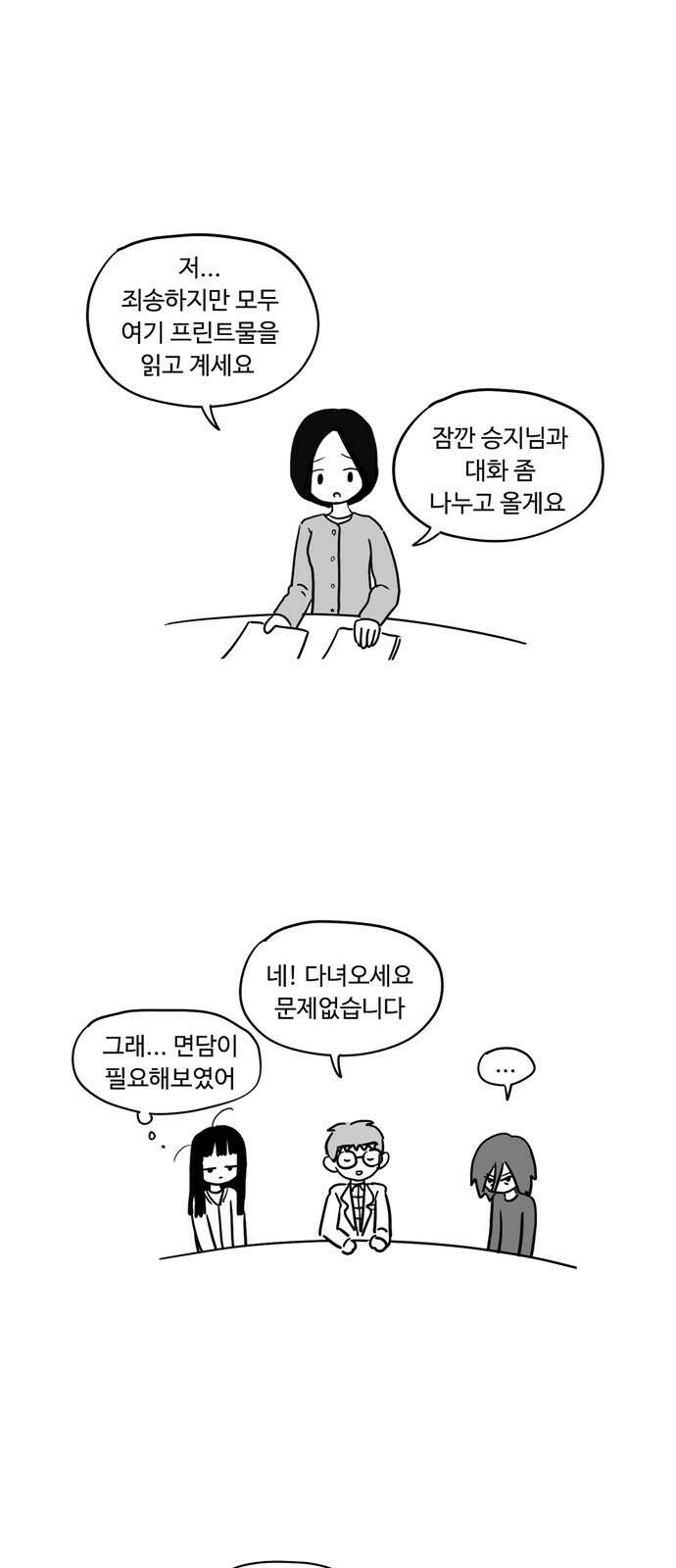 아르마딜로 20화 5