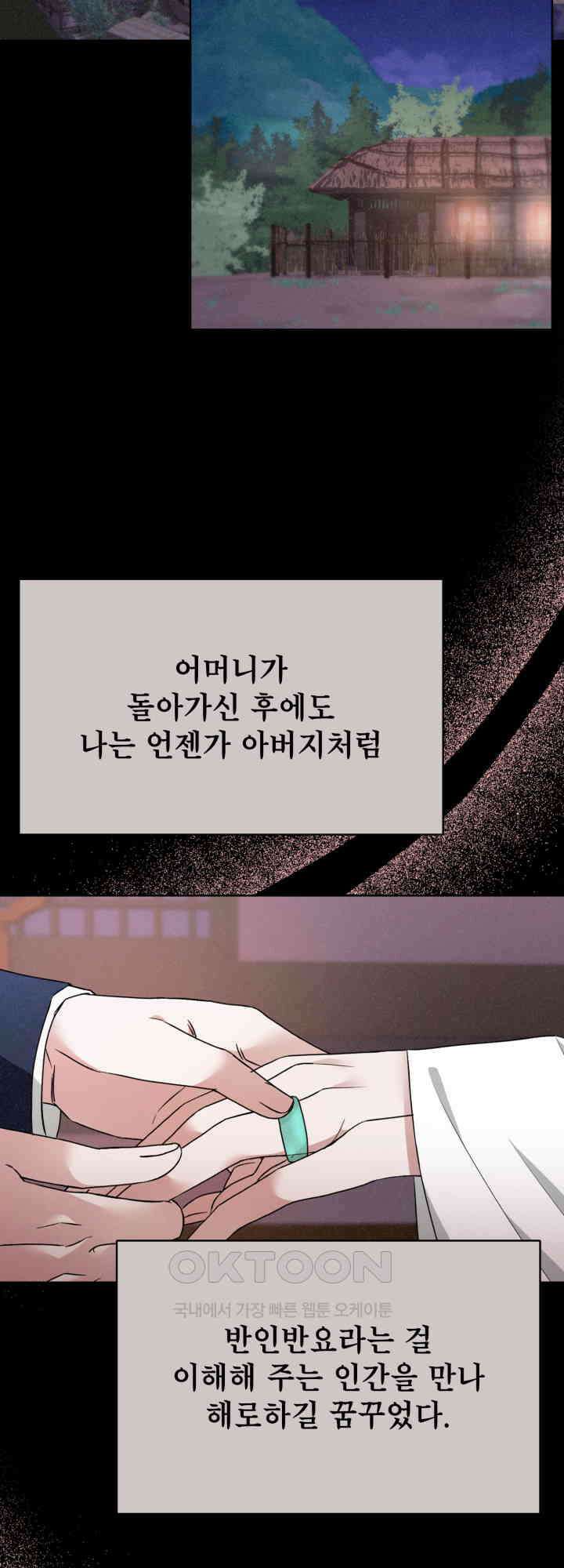 여우 사냥 9화 2