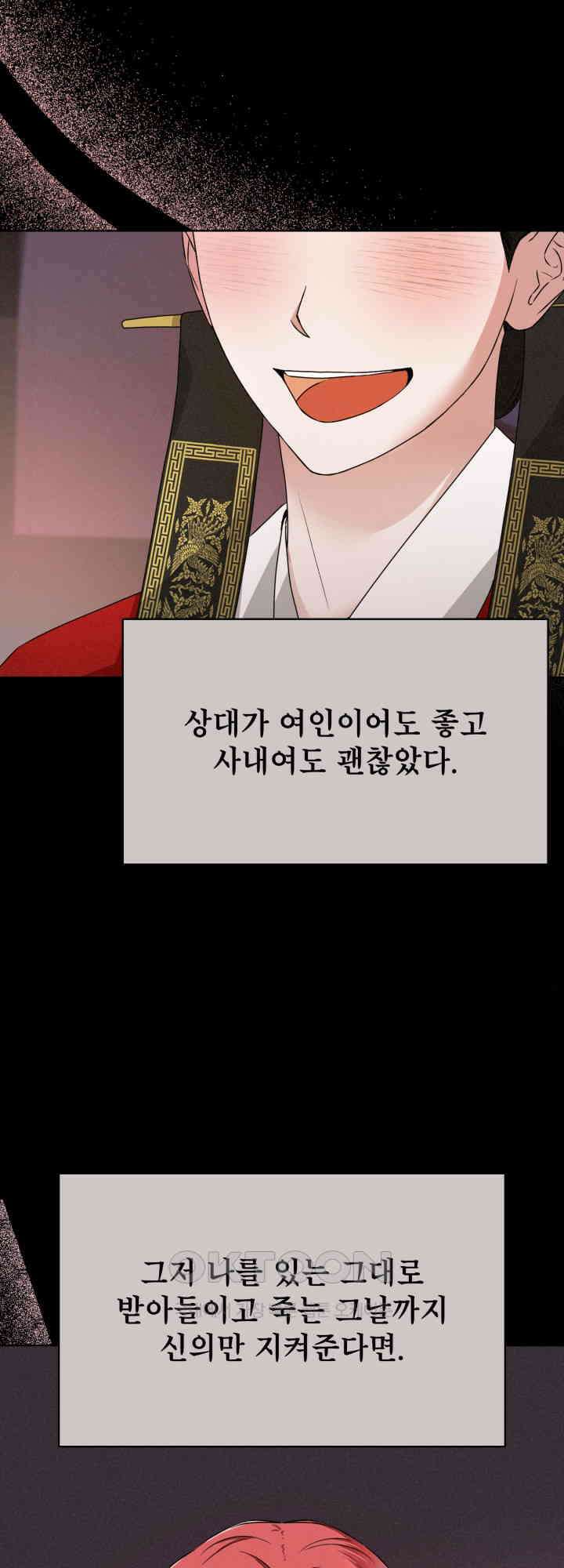 여우 사냥 9화 3