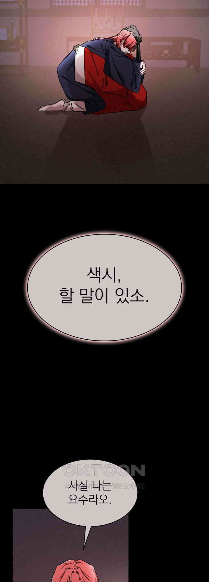 여우 사냥 9화 5