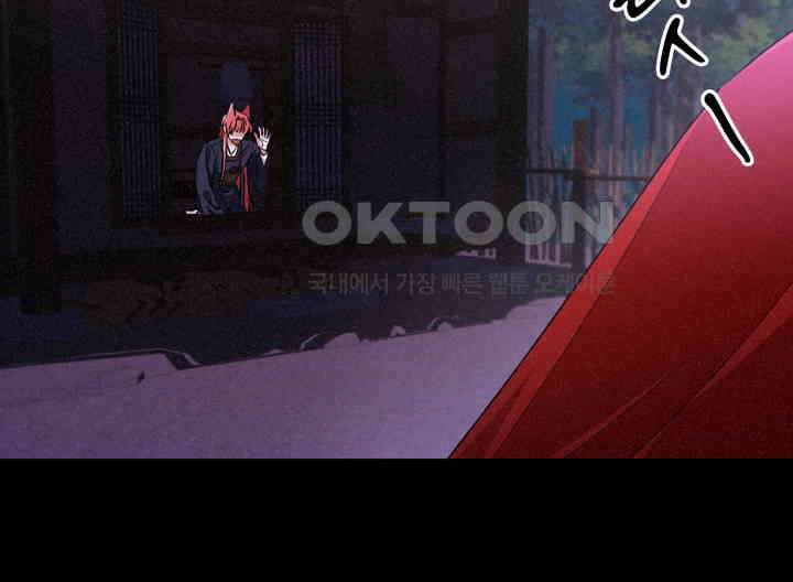 여우 사냥 9화 7
