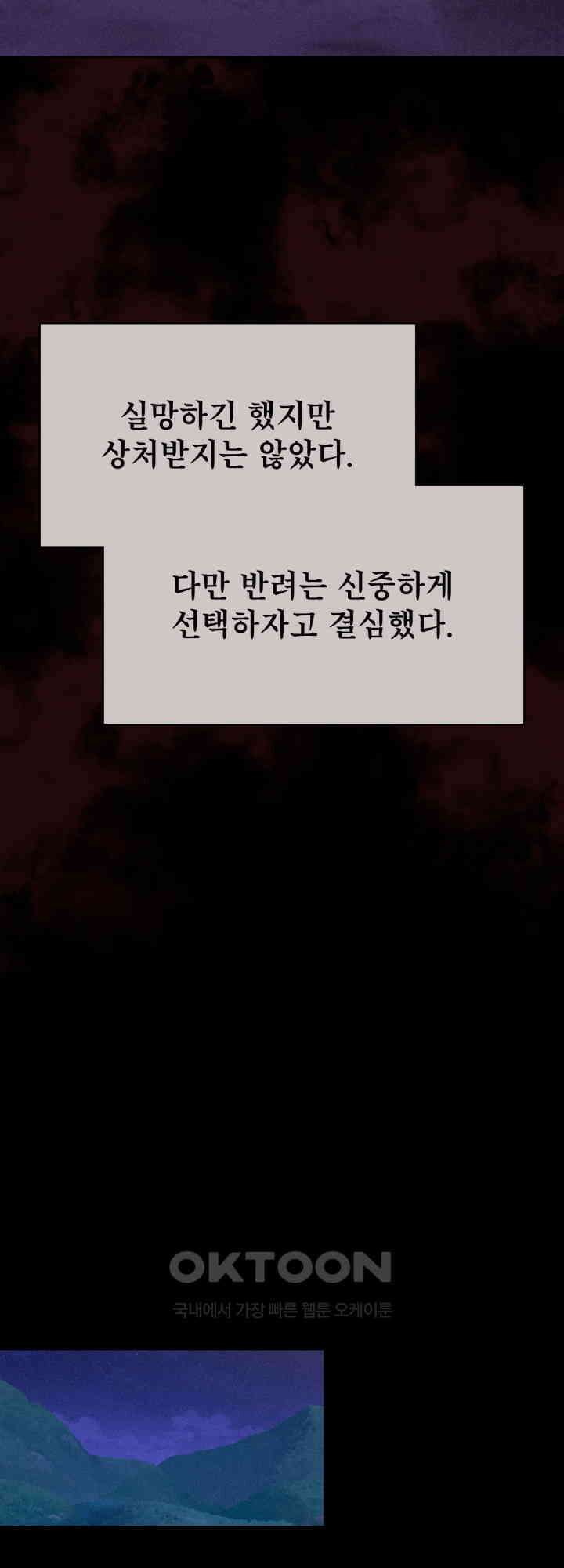 여우 사냥 9화 9