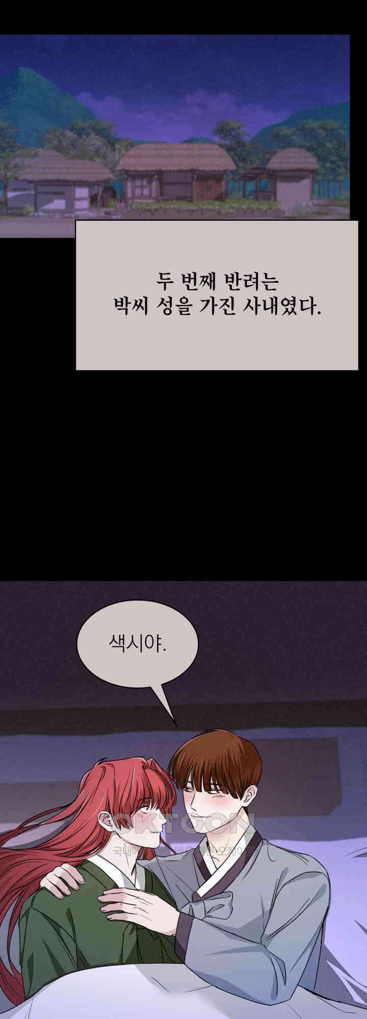 여우 사냥 9화 10