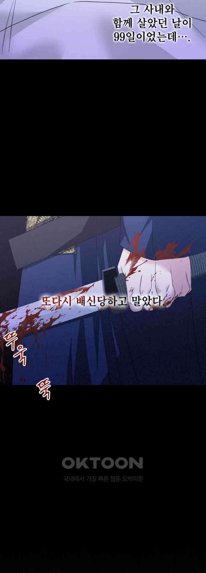 여우 사냥 9화 11
