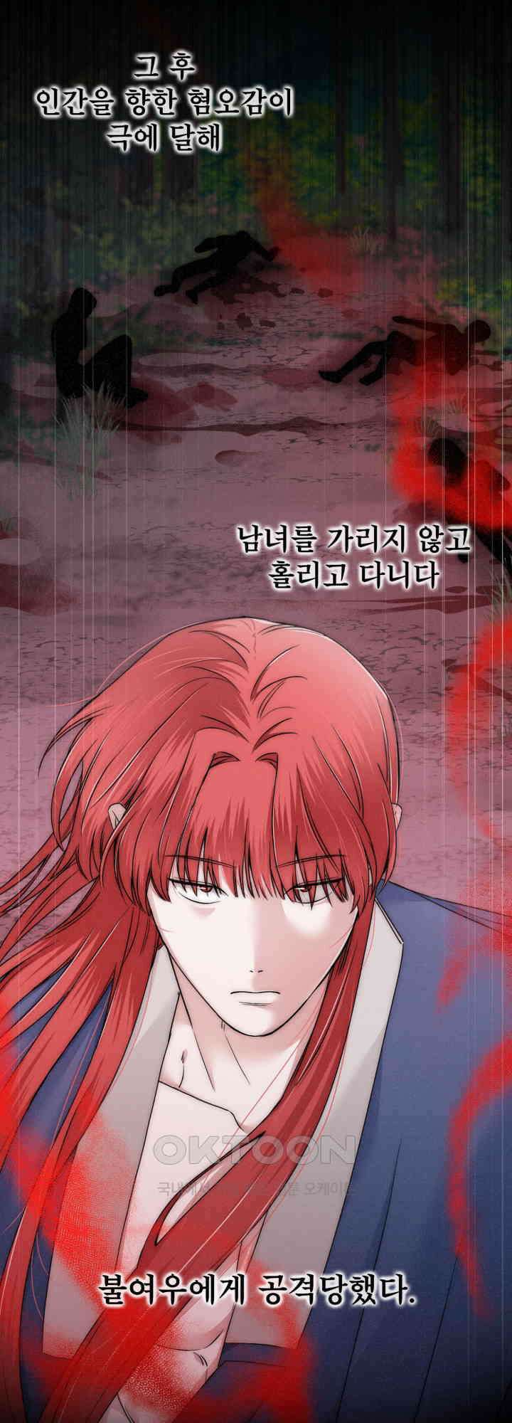 여우 사냥 9화 12