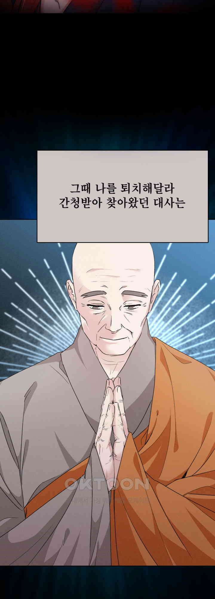 여우 사냥 9화 13