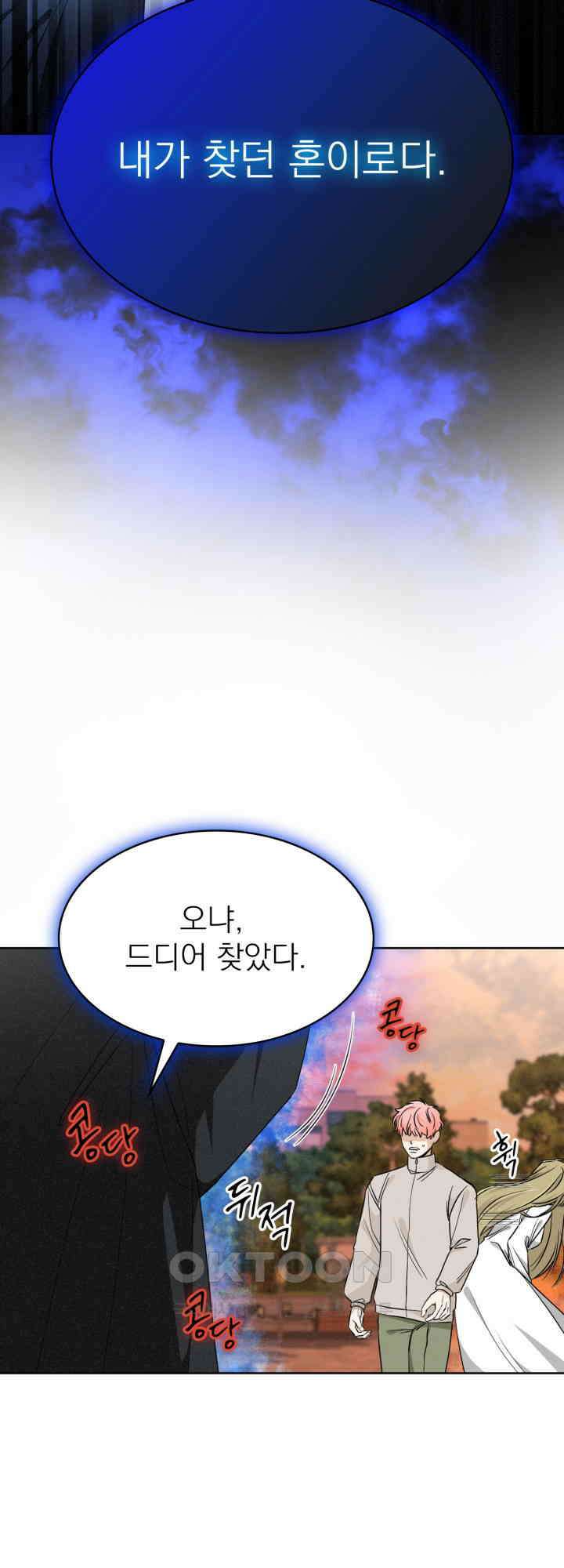 여우 사냥 11화 3