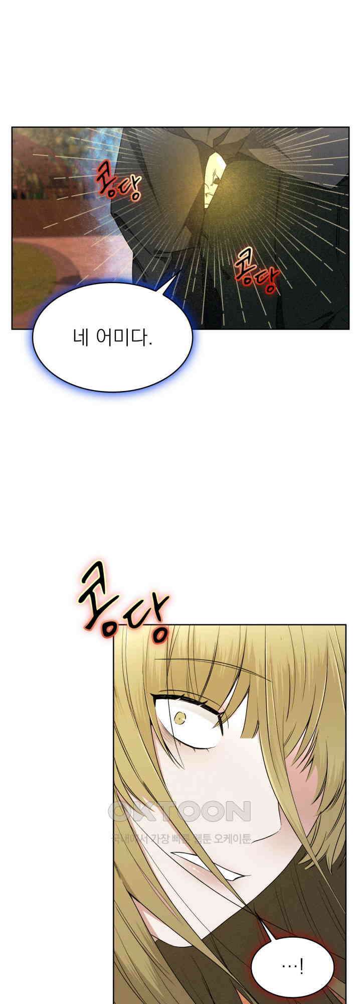 여우 사냥 11화 4