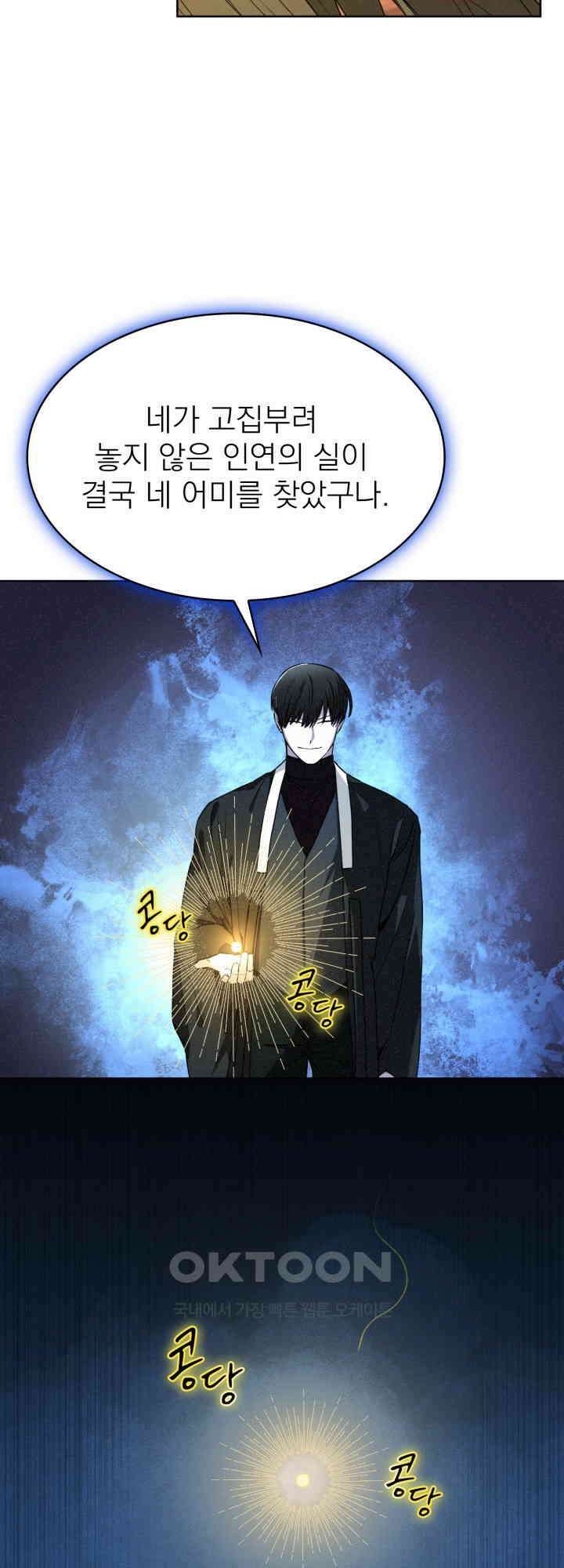여우 사냥 11화 5