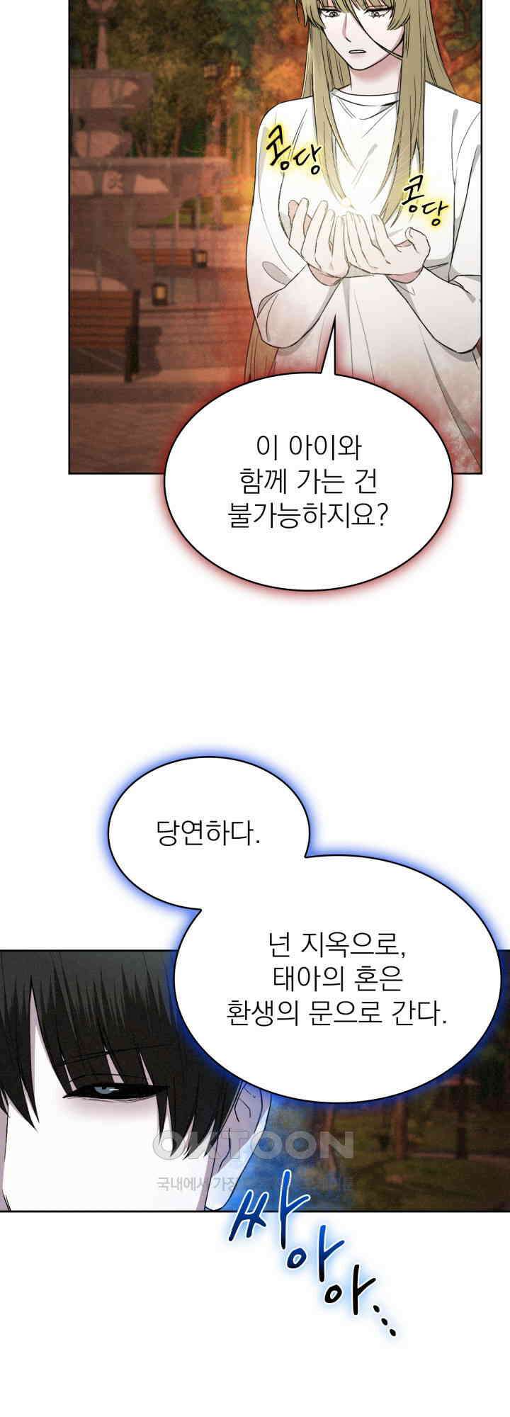 여우 사냥 11화 8