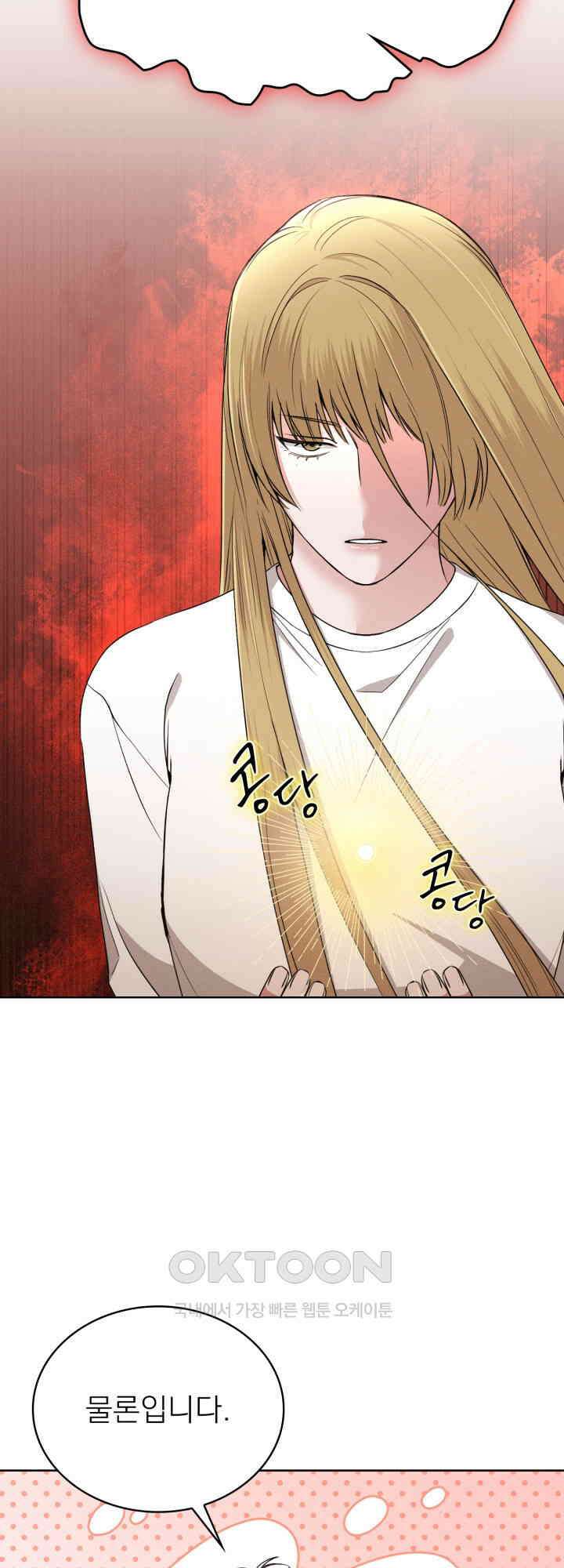 여우 사냥 11화 10