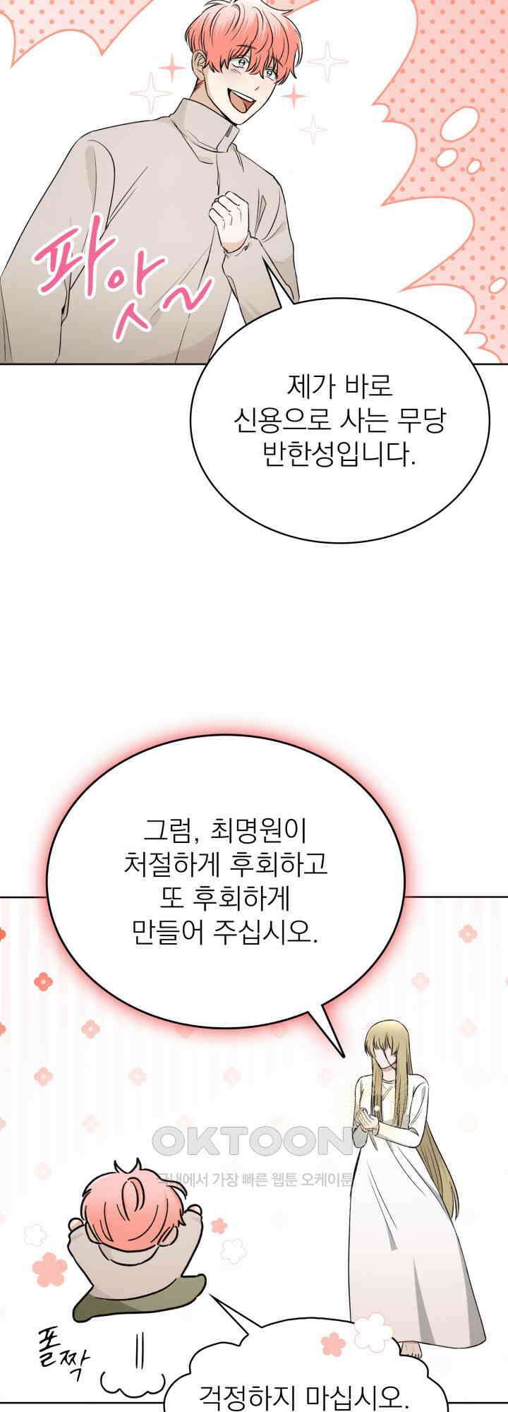여우 사냥 11화 11