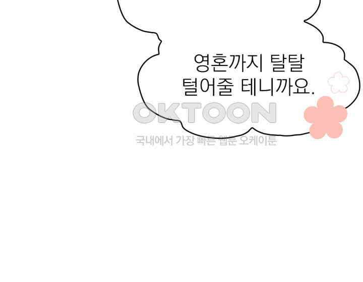 여우 사냥 11화 12