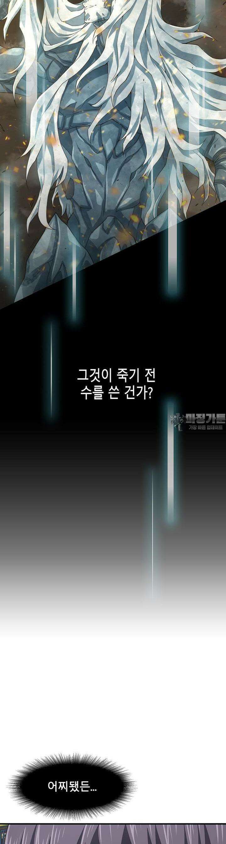 트레이스 - 천둥의 귀인들 천둥의 귀인들 25화 9