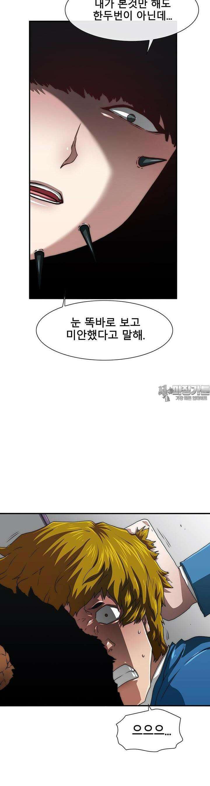 트레이스 - 천둥의 귀인들 천둥의 귀인들 27화 8