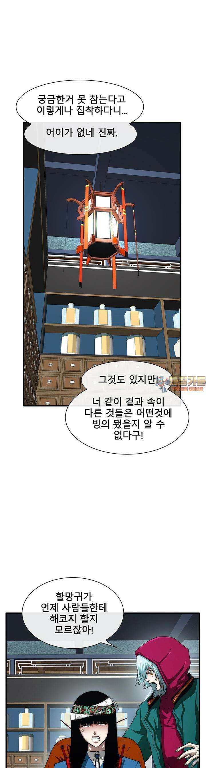 트레이스 - 천둥의 귀인들 천둥의 귀인들 30화 1