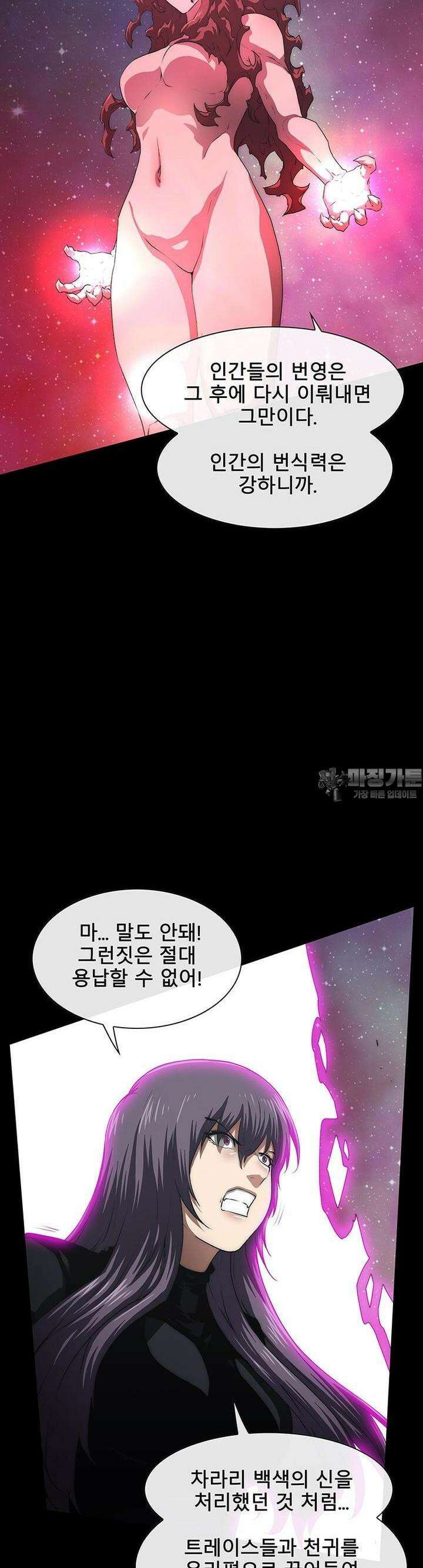 트레이스 - 천둥의 귀인들 천둥의 귀인들 32화 2