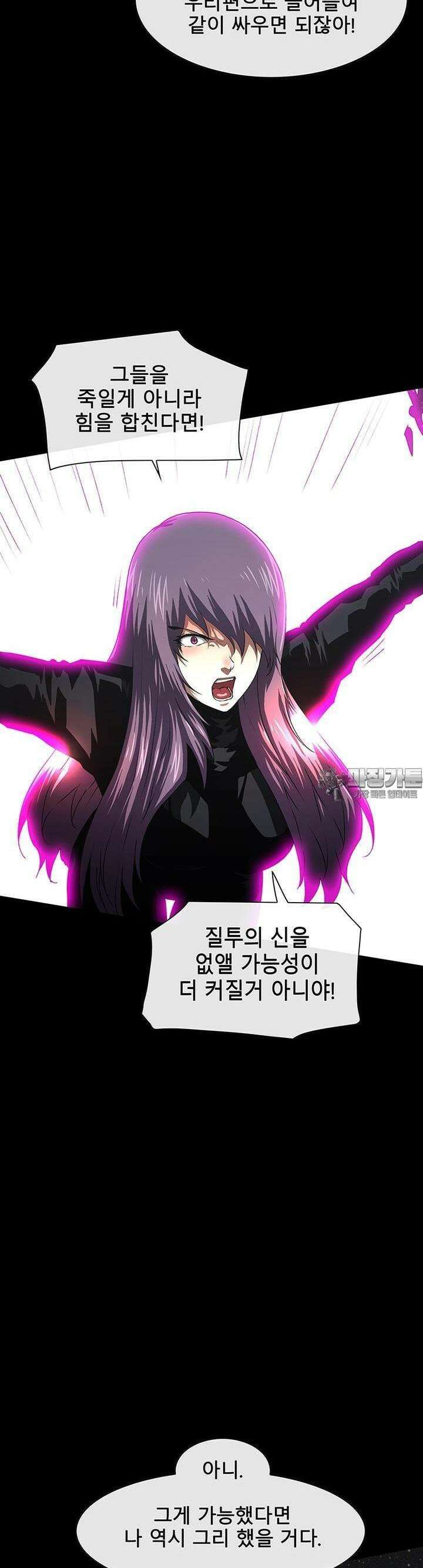 트레이스 - 천둥의 귀인들 천둥의 귀인들 32화 3