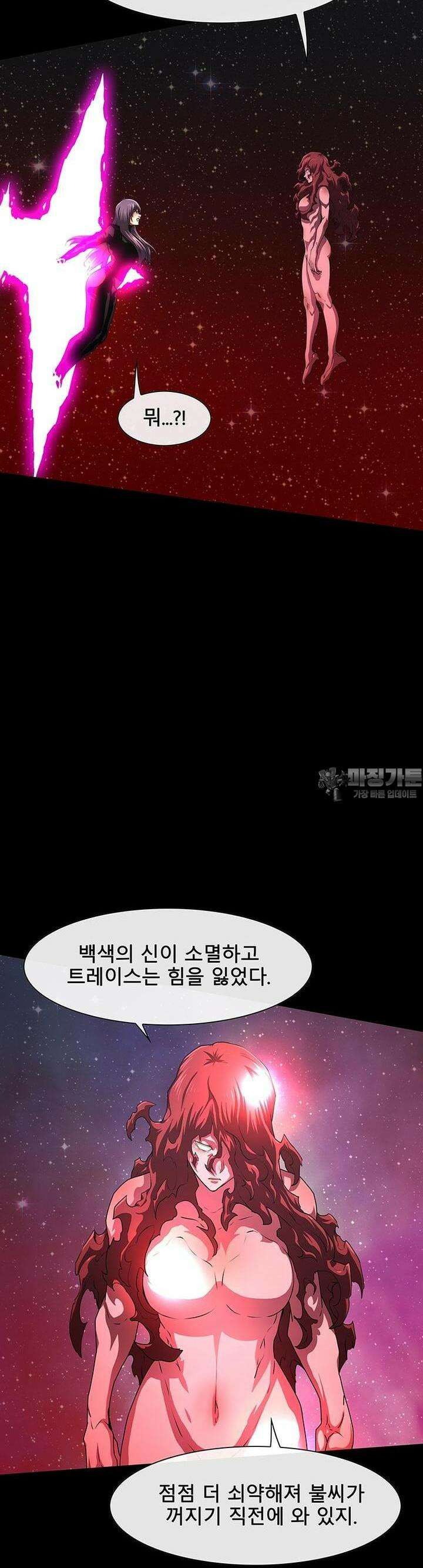 트레이스 - 천둥의 귀인들 천둥의 귀인들 32화 4
