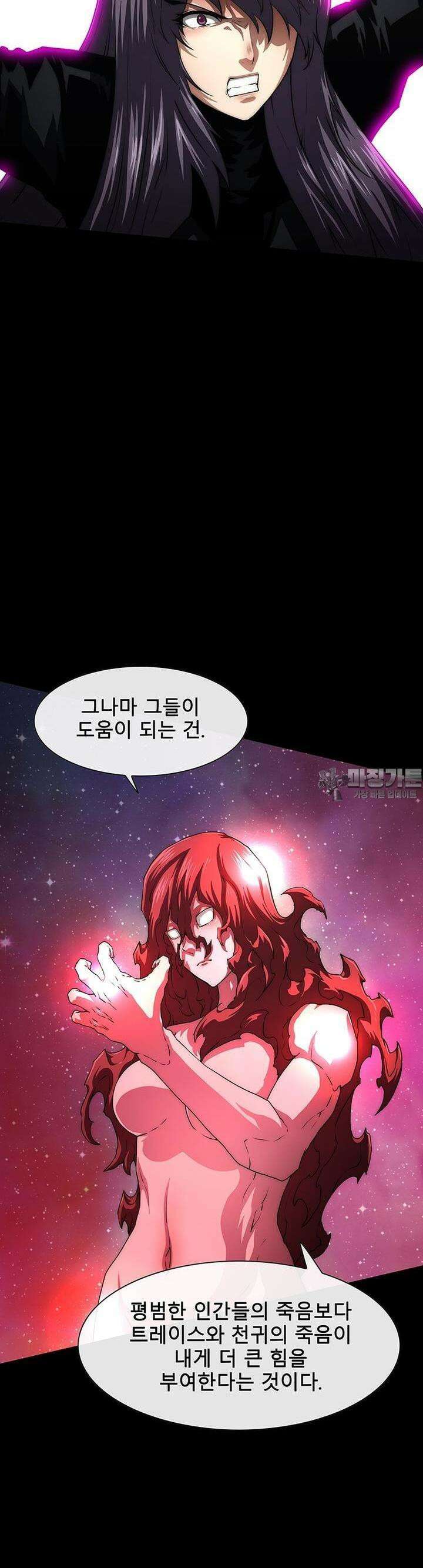트레이스 - 천둥의 귀인들 천둥의 귀인들 32화 6