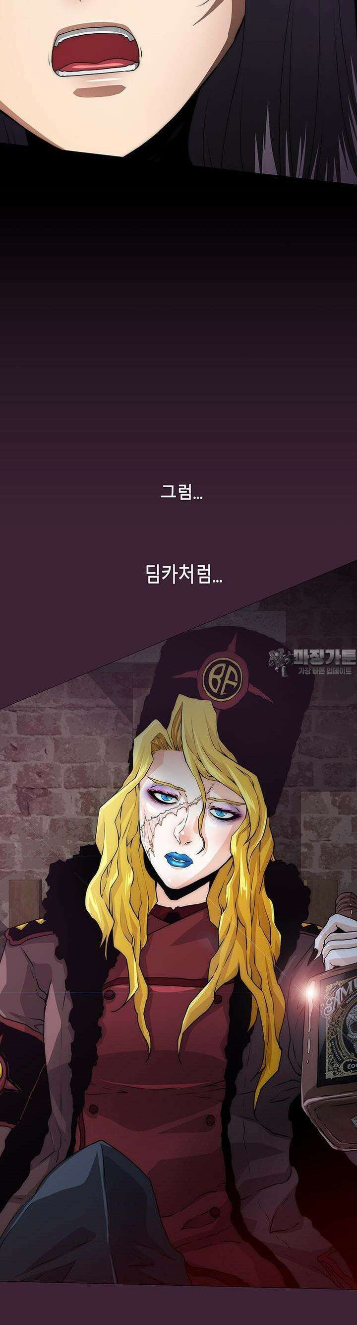 트레이스 - 천둥의 귀인들 천둥의 귀인들 32화 8