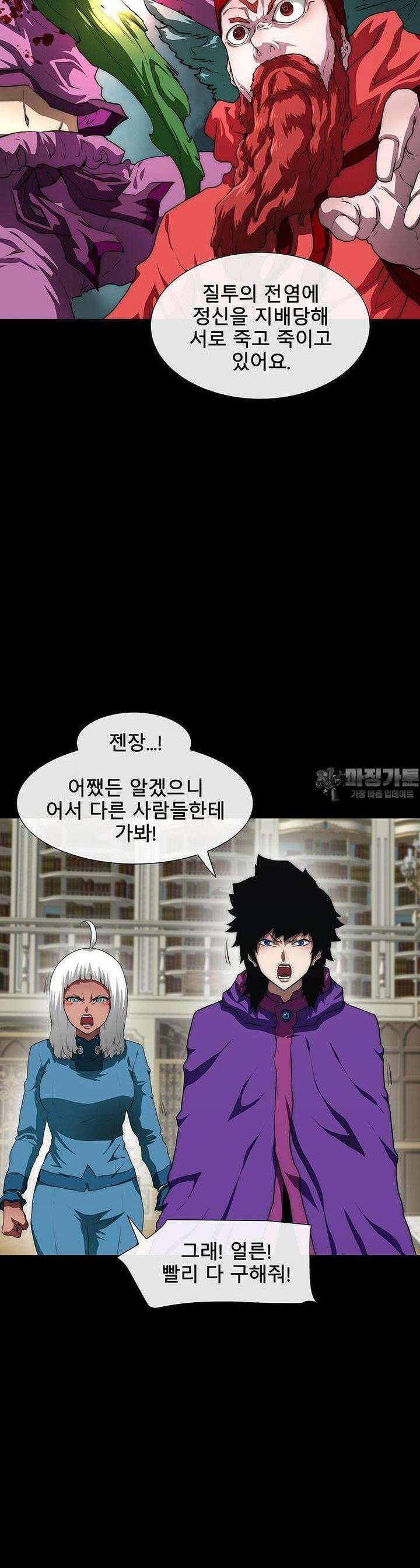 트레이스 - 천둥의 귀인들 천둥의 귀인들 40화 2