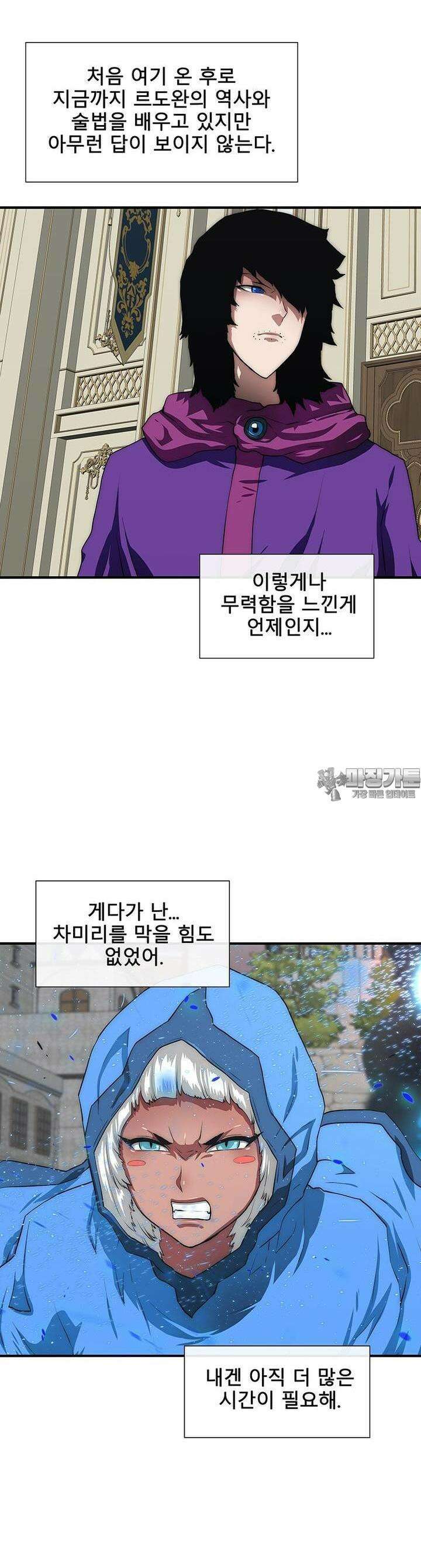트레이스 - 천둥의 귀인들 천둥의 귀인들 40화 6