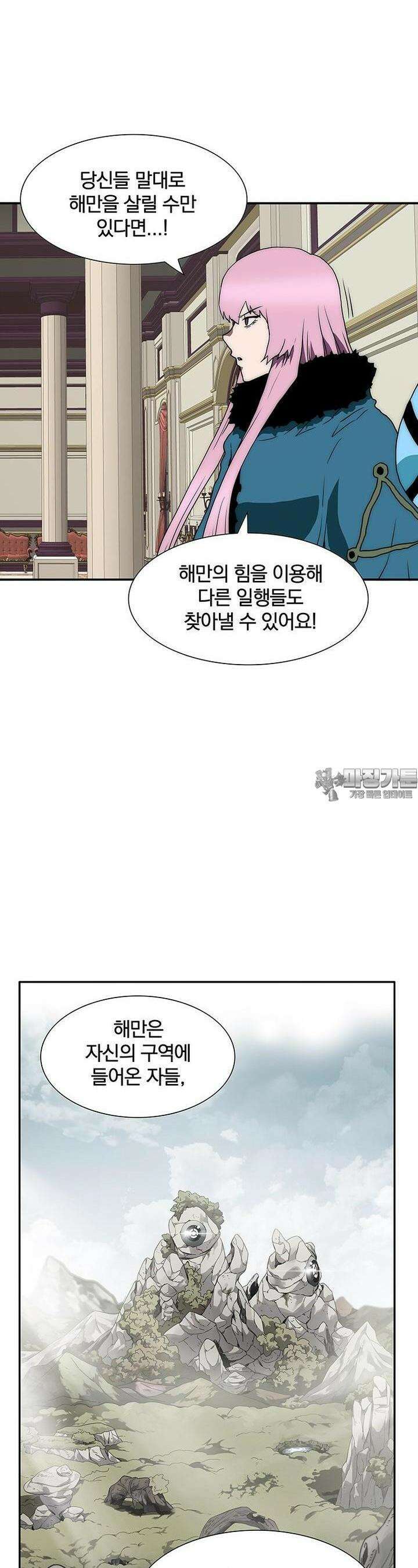 트레이스 - 천둥의 귀인들 천둥의 귀인들 56화 2