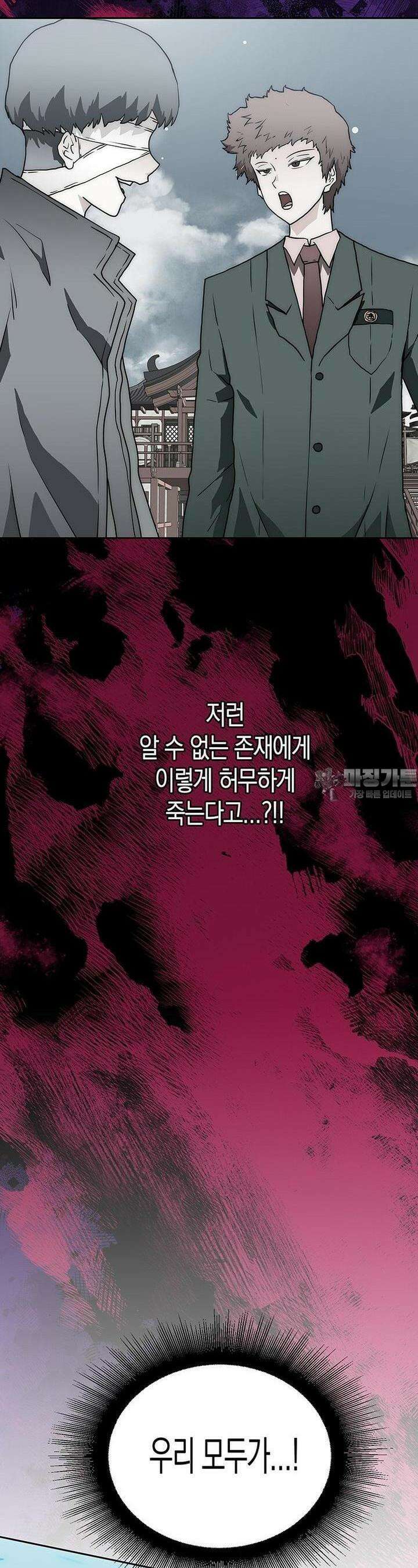 트레이스 - 천둥의 귀인들 천둥의 귀인들 61화 2