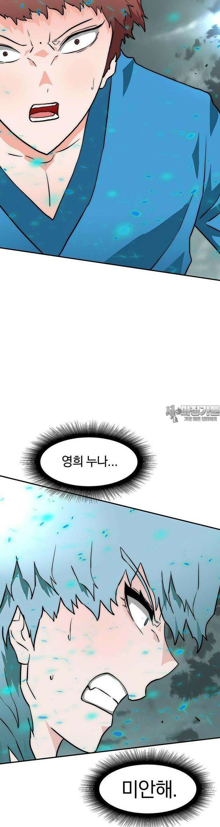 트레이스 - 천둥의 귀인들 천둥의 귀인들 61화 8