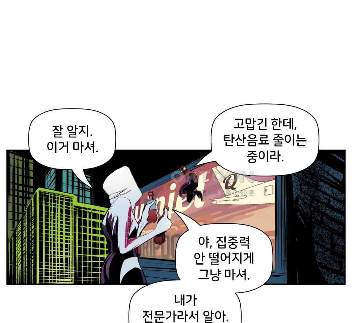 스파이더맨: 마일스 모랄레스 120화 3