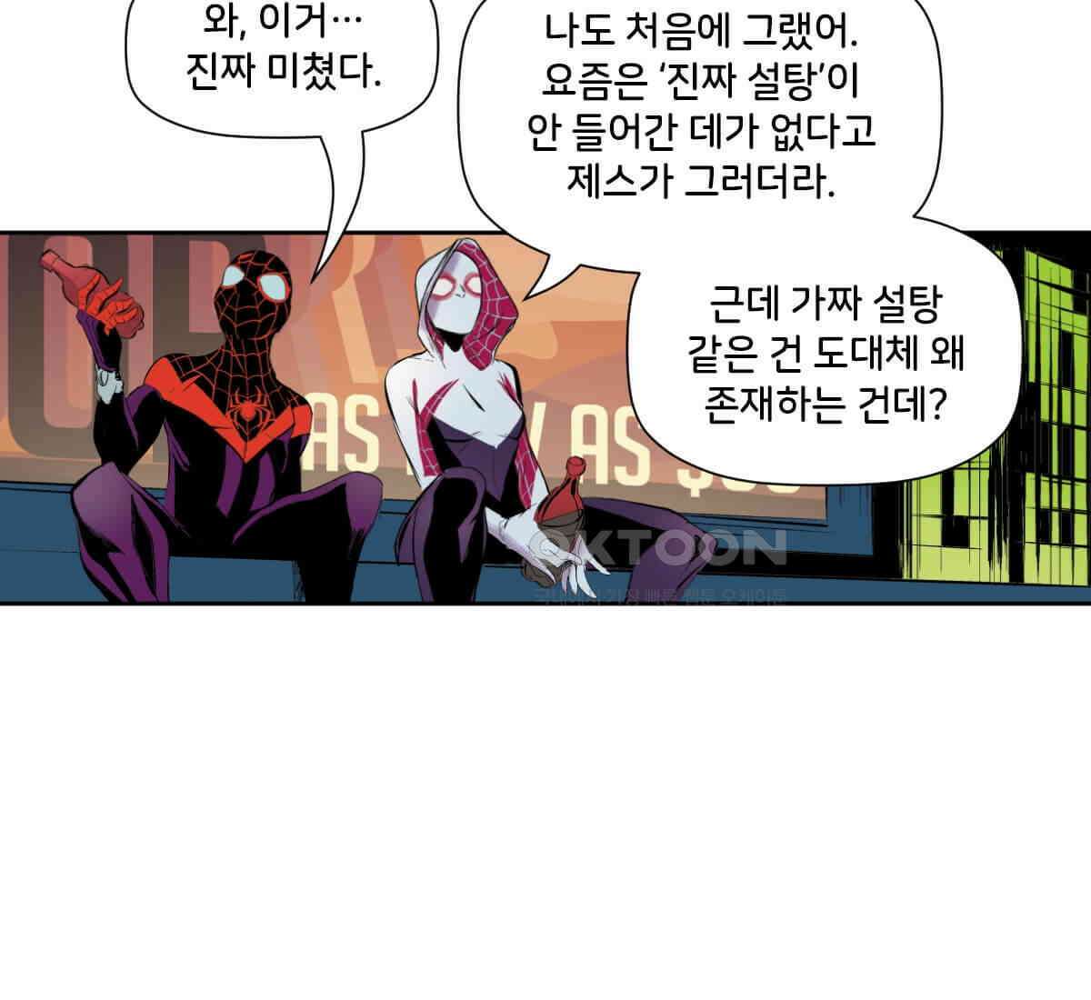 스파이더맨: 마일스 모랄레스 120화 5