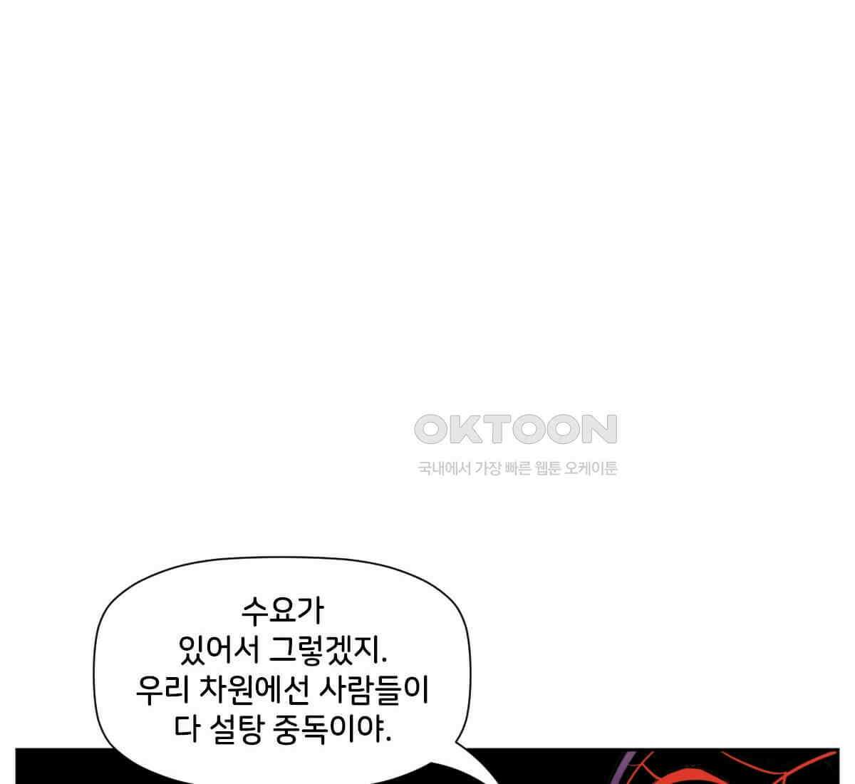 스파이더맨: 마일스 모랄레스 120화 6
