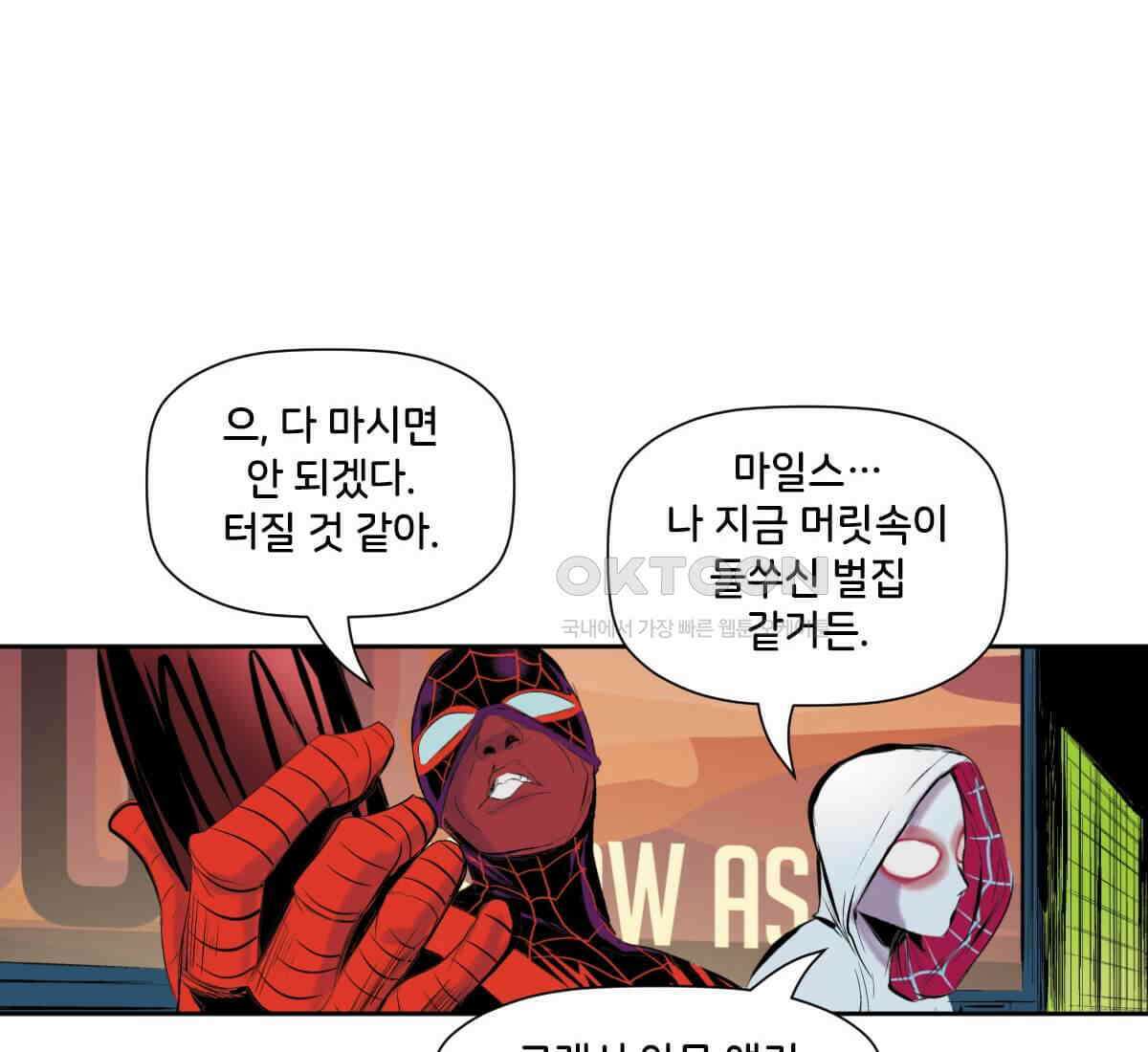 스파이더맨: 마일스 모랄레스 120화 8