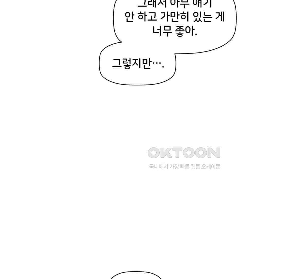 스파이더맨: 마일스 모랄레스 120화 9