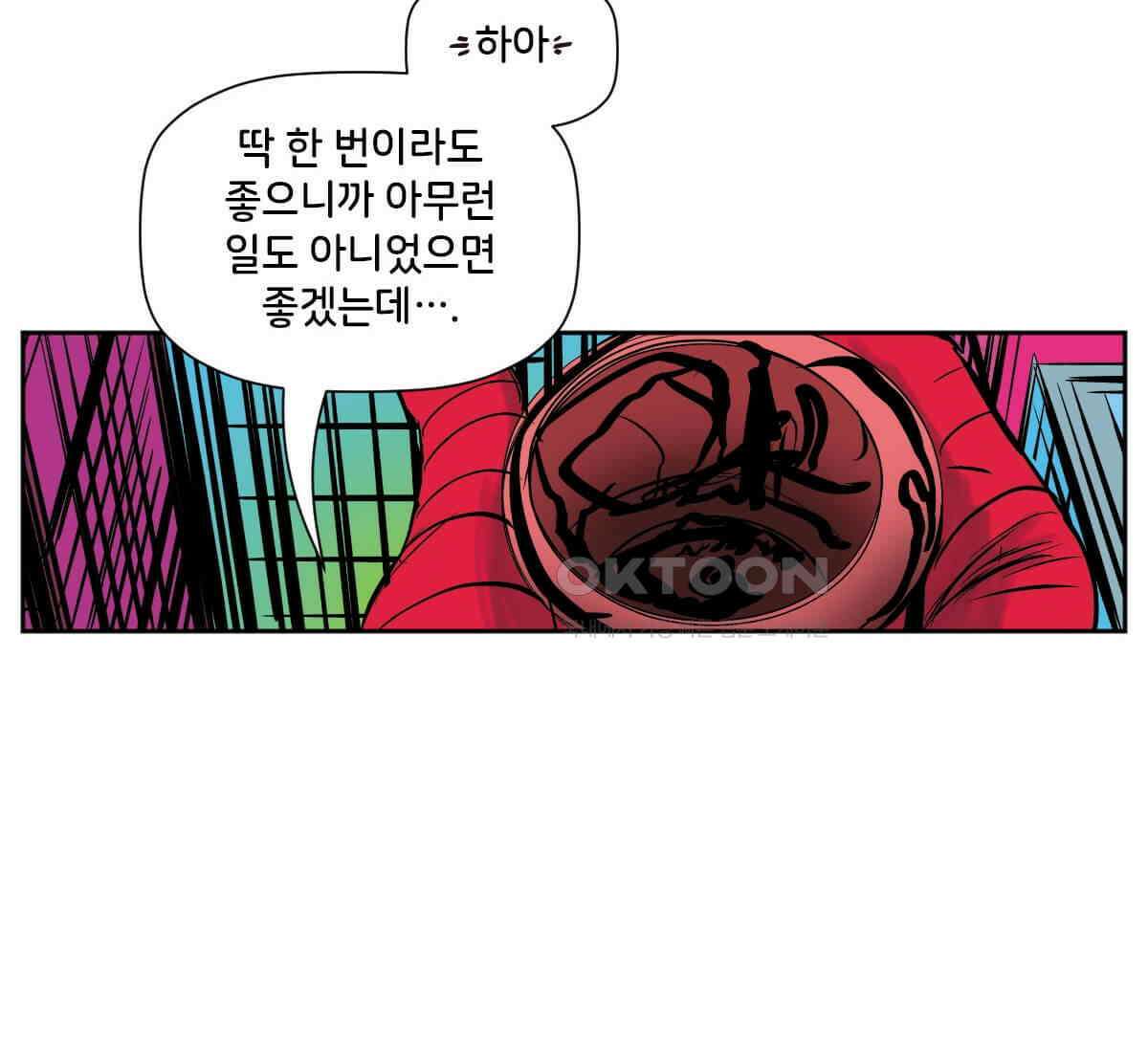 스파이더맨: 마일스 모랄레스 120화 10