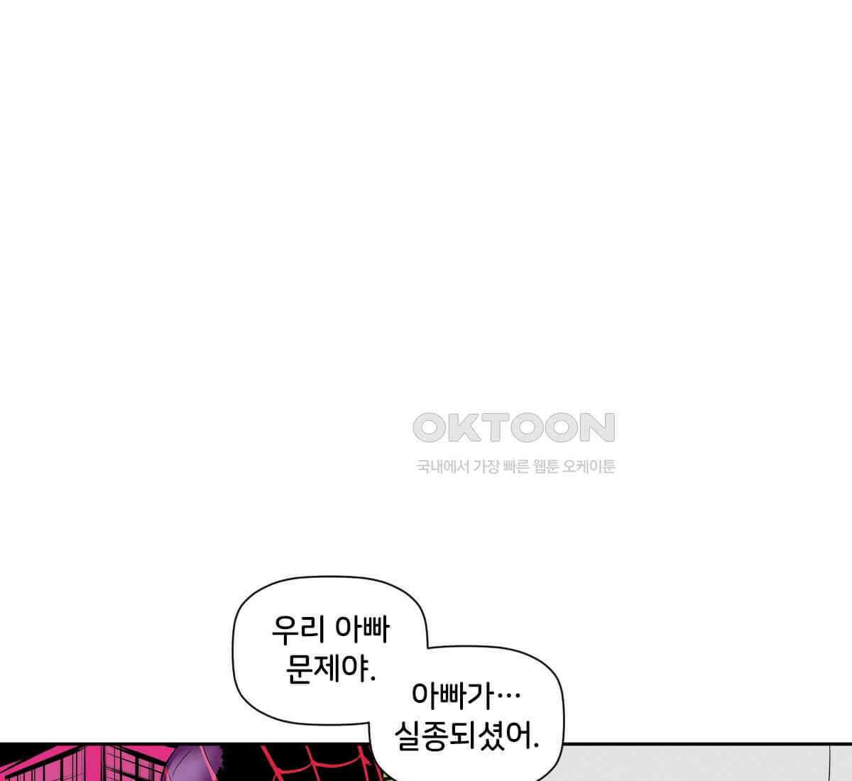스파이더맨: 마일스 모랄레스 120화 11