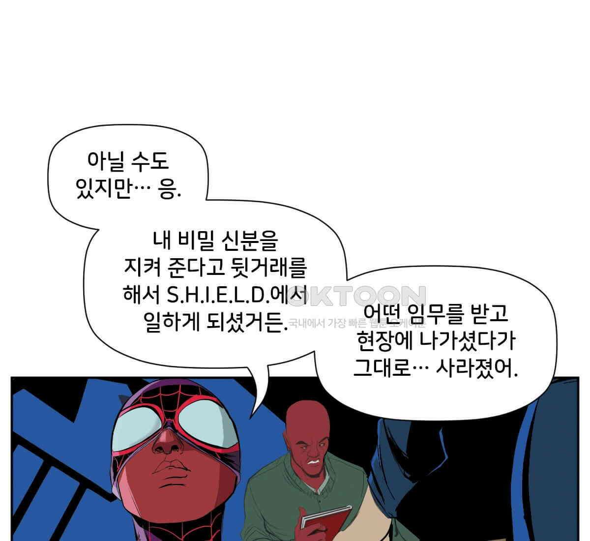 스파이더맨: 마일스 모랄레스 120화 13