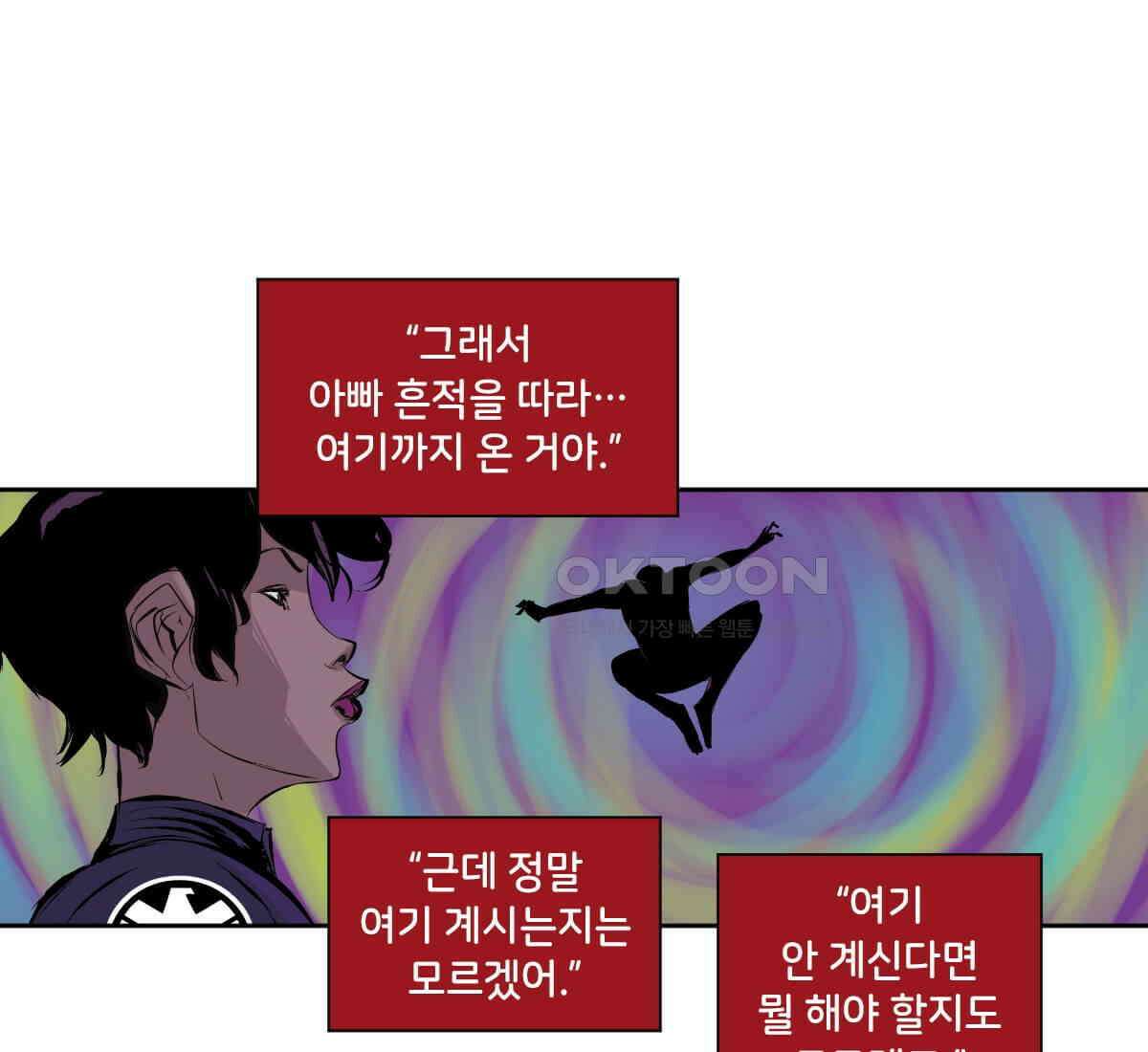 스파이더맨: 마일스 모랄레스 120화 15