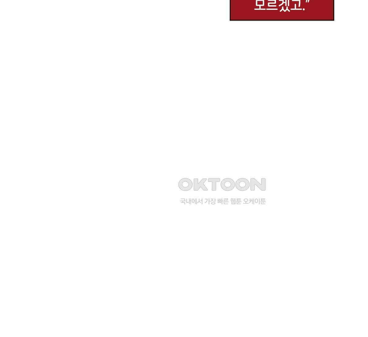 스파이더맨: 마일스 모랄레스 120화 16
