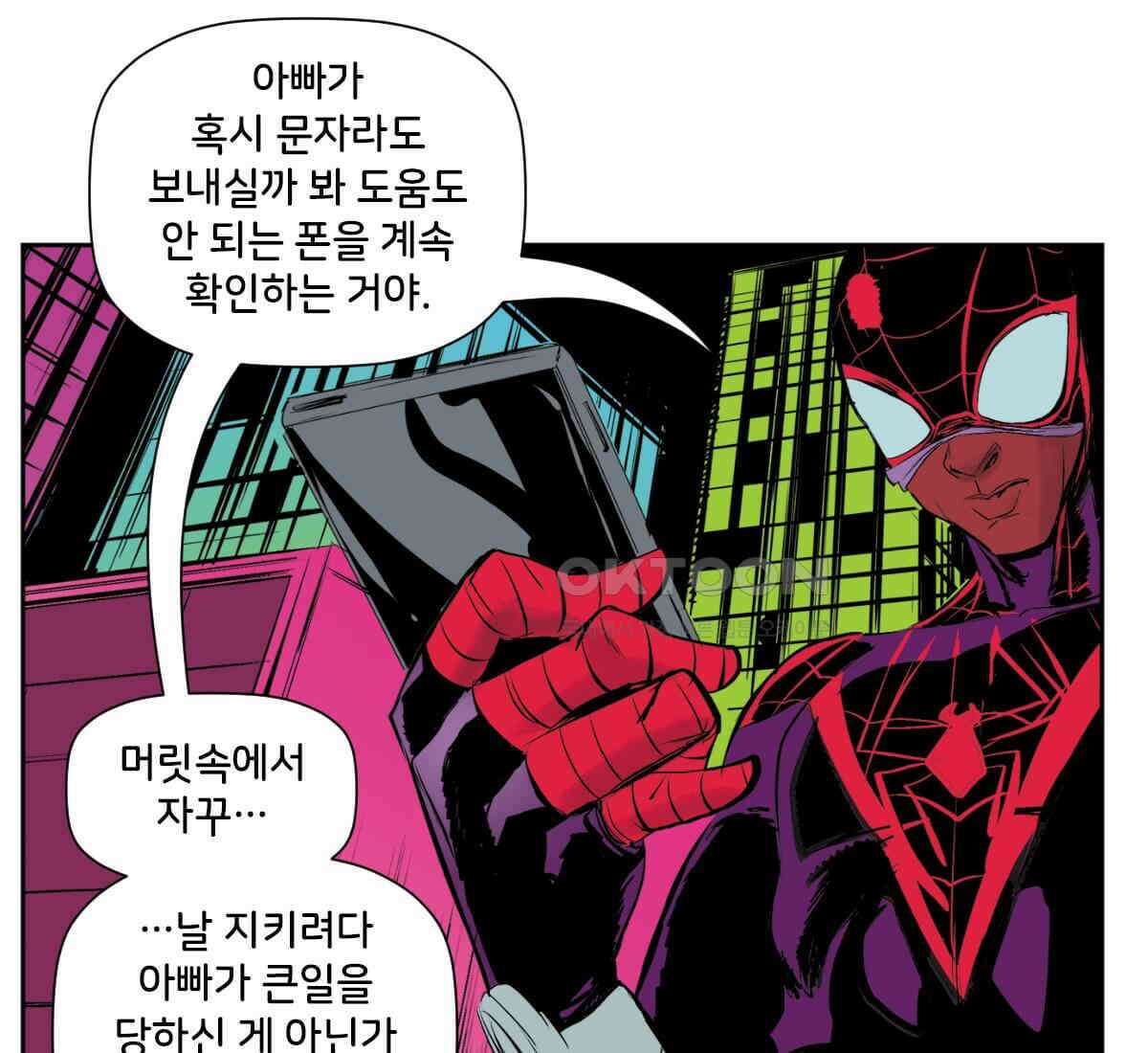 스파이더맨: 마일스 모랄레스 120화 17