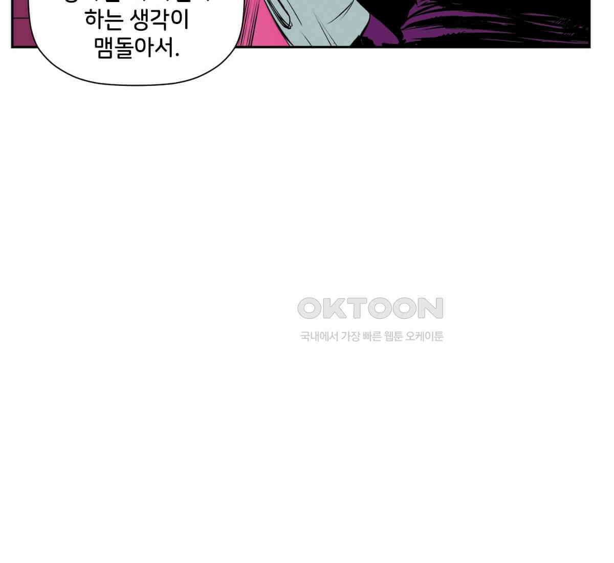 스파이더맨: 마일스 모랄레스 120화 18