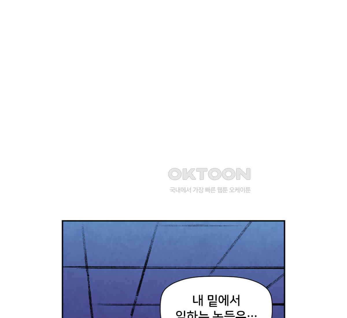 스파이더맨: 마일스 모랄레스 123화 6