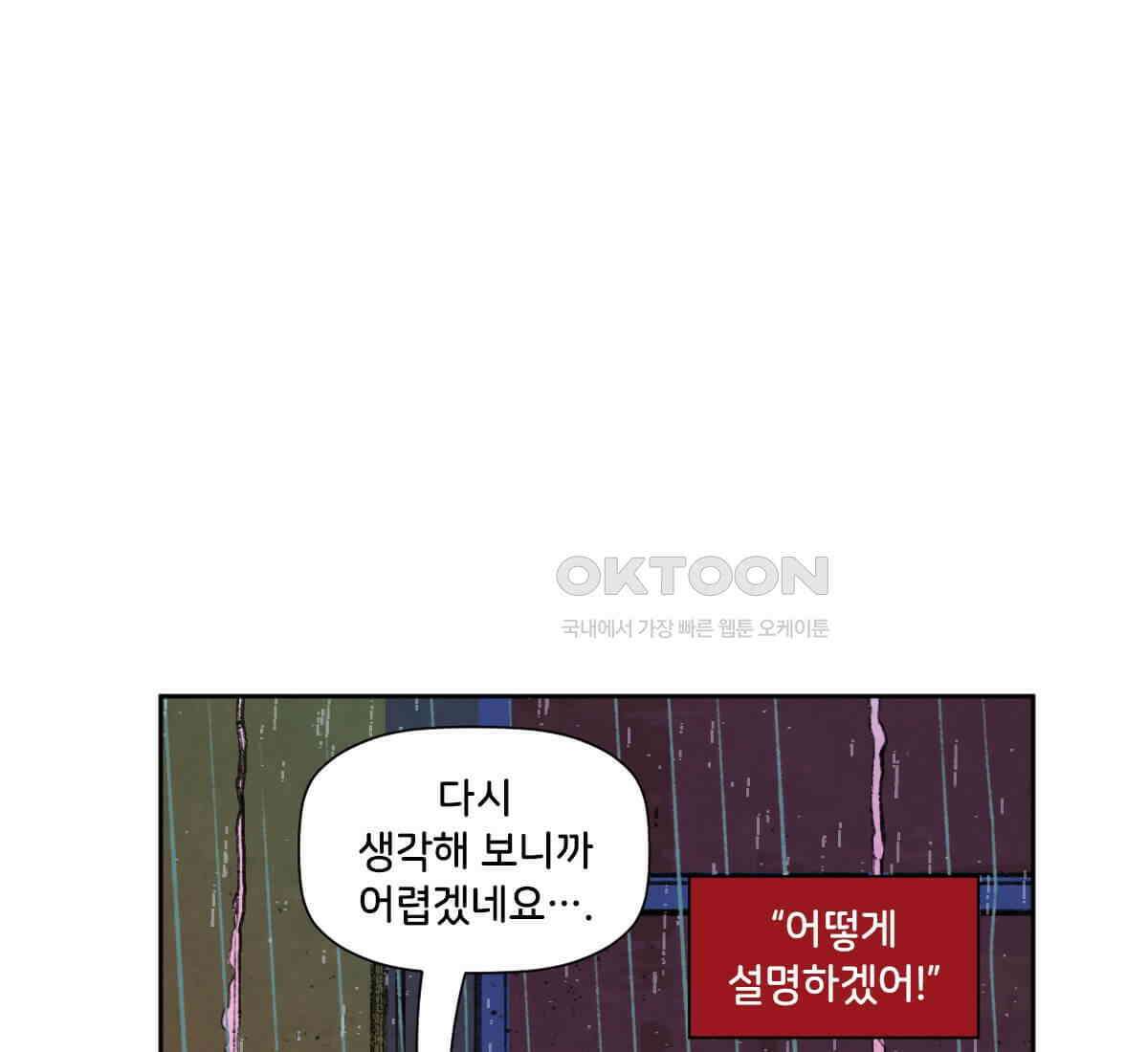 스파이더맨: 마일스 모랄레스 123화 9