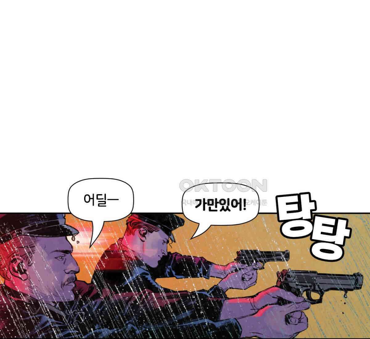 스파이더맨: 마일스 모랄레스 123화 12