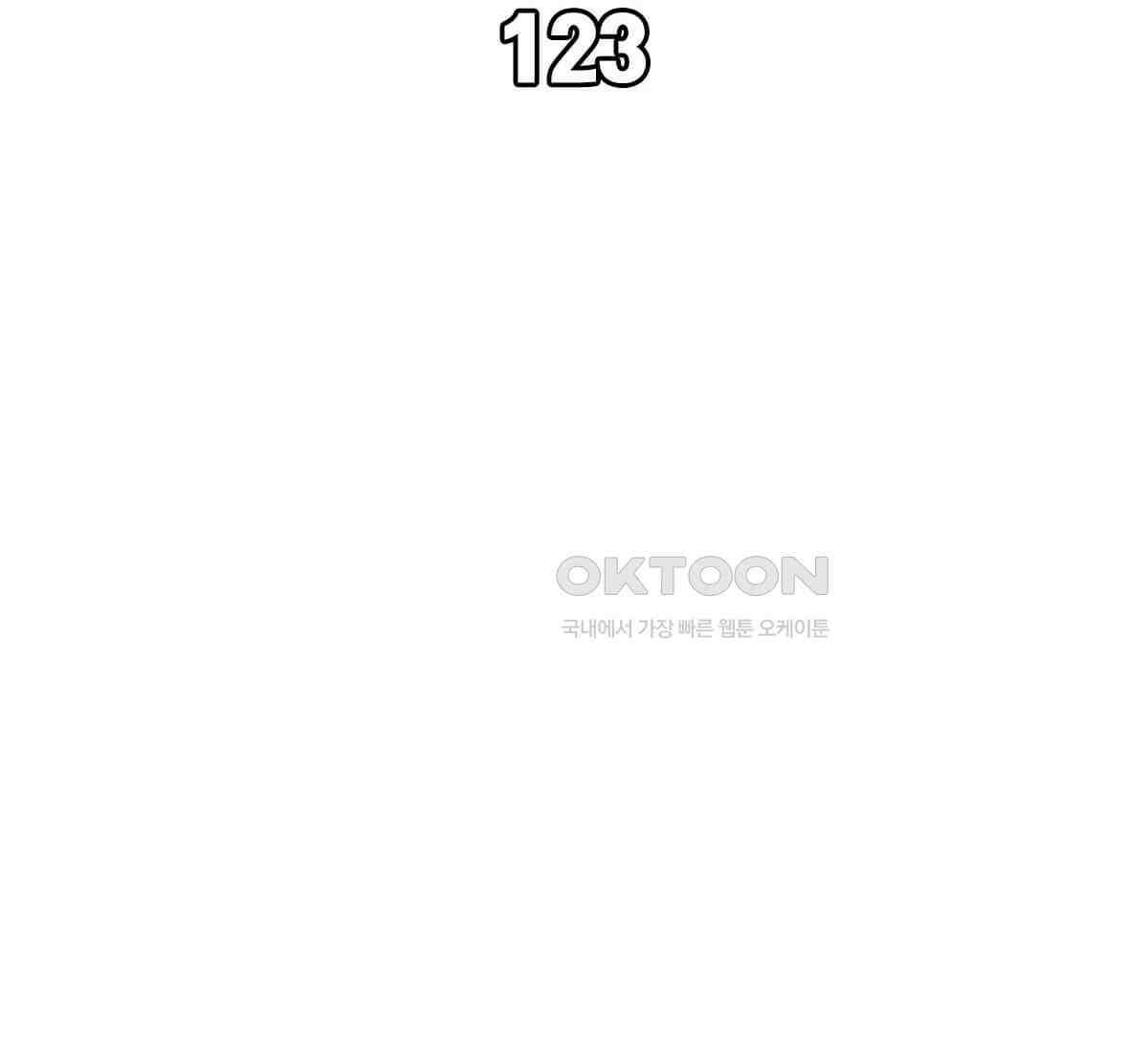 스파이더맨: 마일스 모랄레스 123화 16