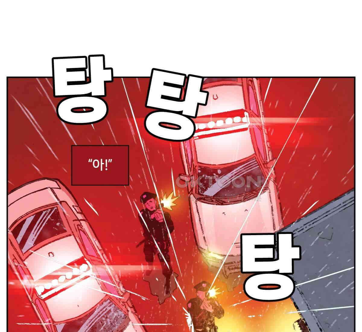 스파이더맨: 마일스 모랄레스 123화 17