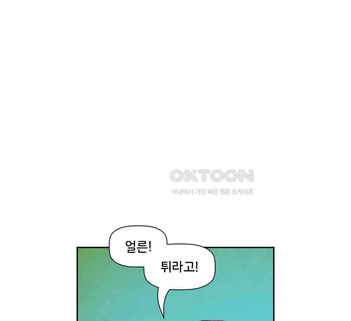 스파이더맨: 마일스 모랄레스 123화 21