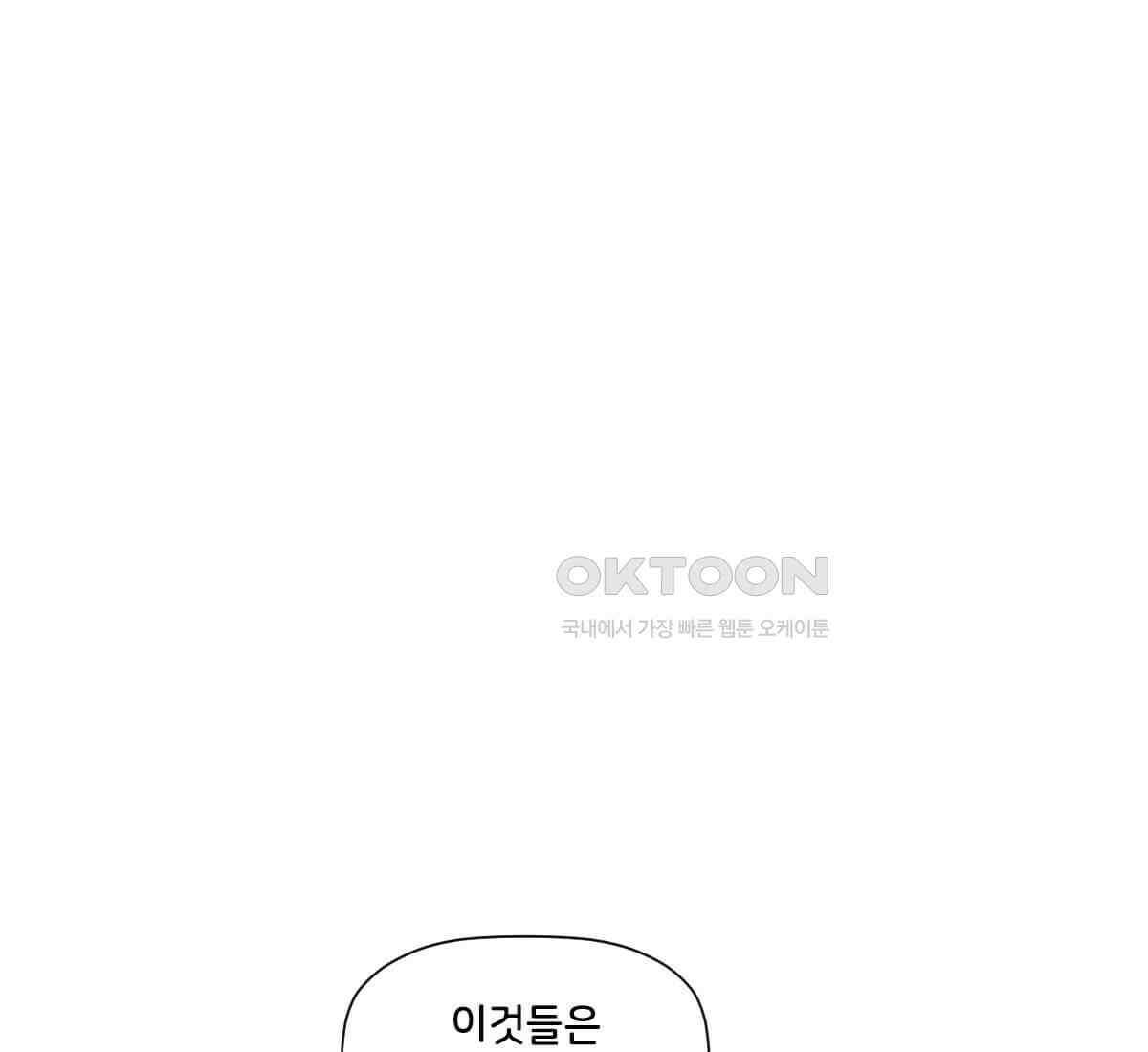 스파이더맨: 마일스 모랄레스 123화 23